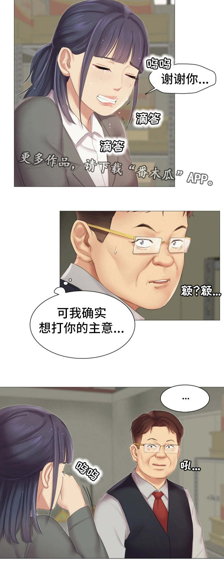 第19章：做什么7