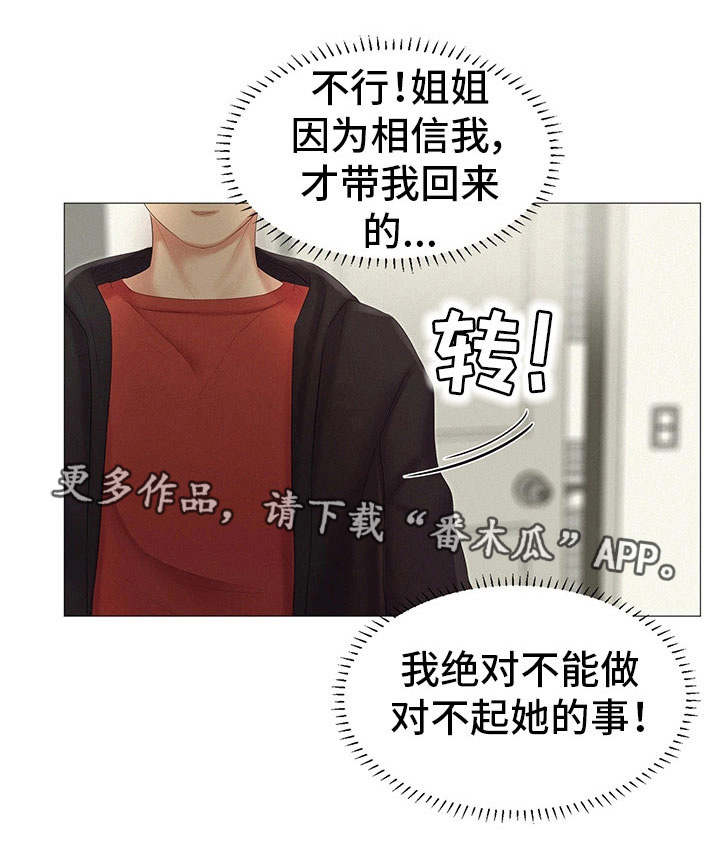 第25章：她的梦想0