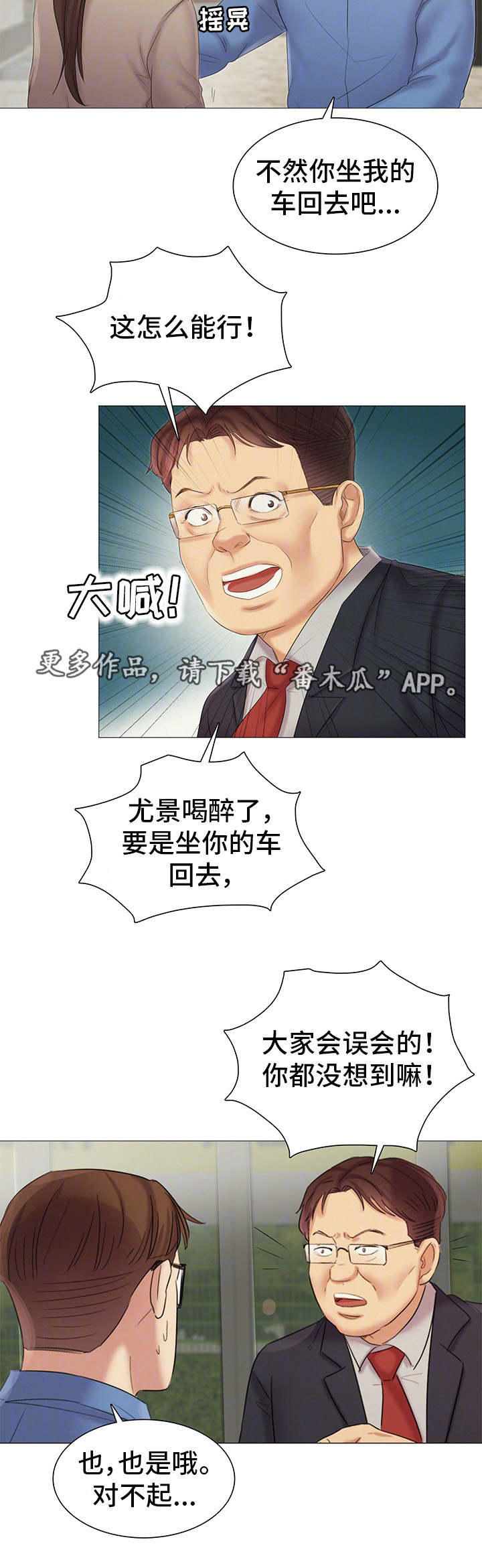 第23章：灌酒11