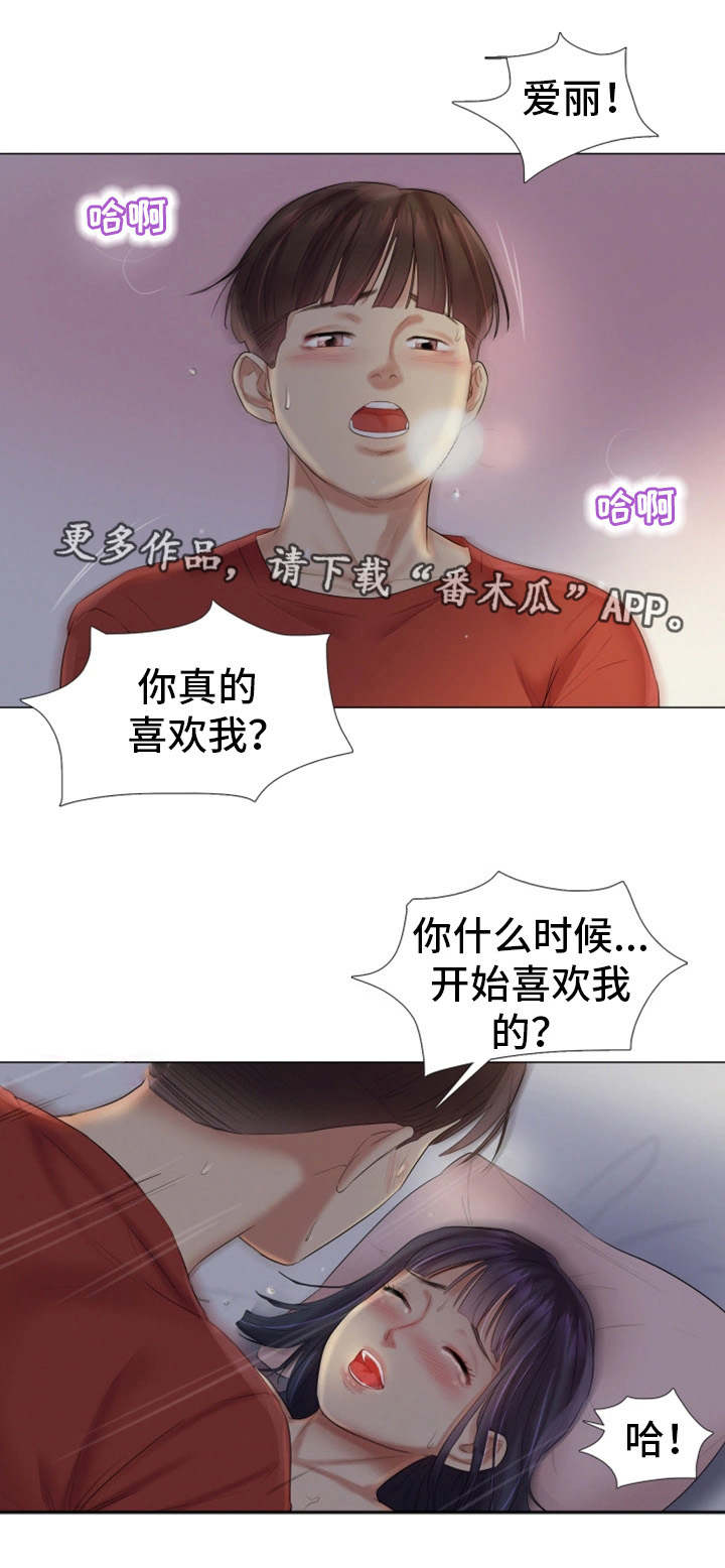 第33章：深爱的人7
