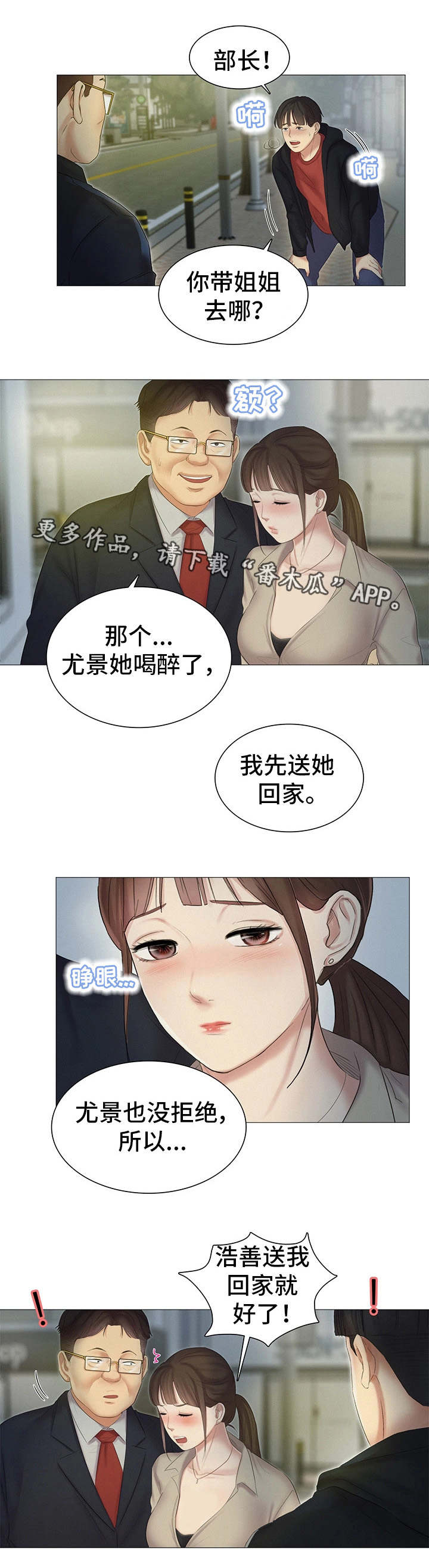 第24章：送回家2