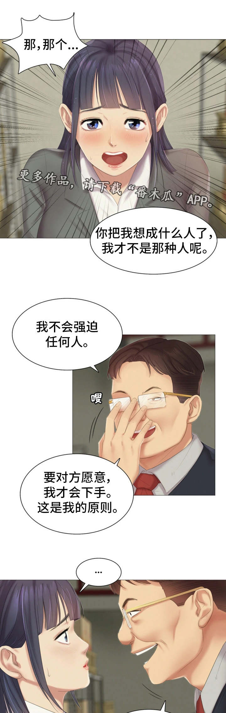 第19章：做什么4