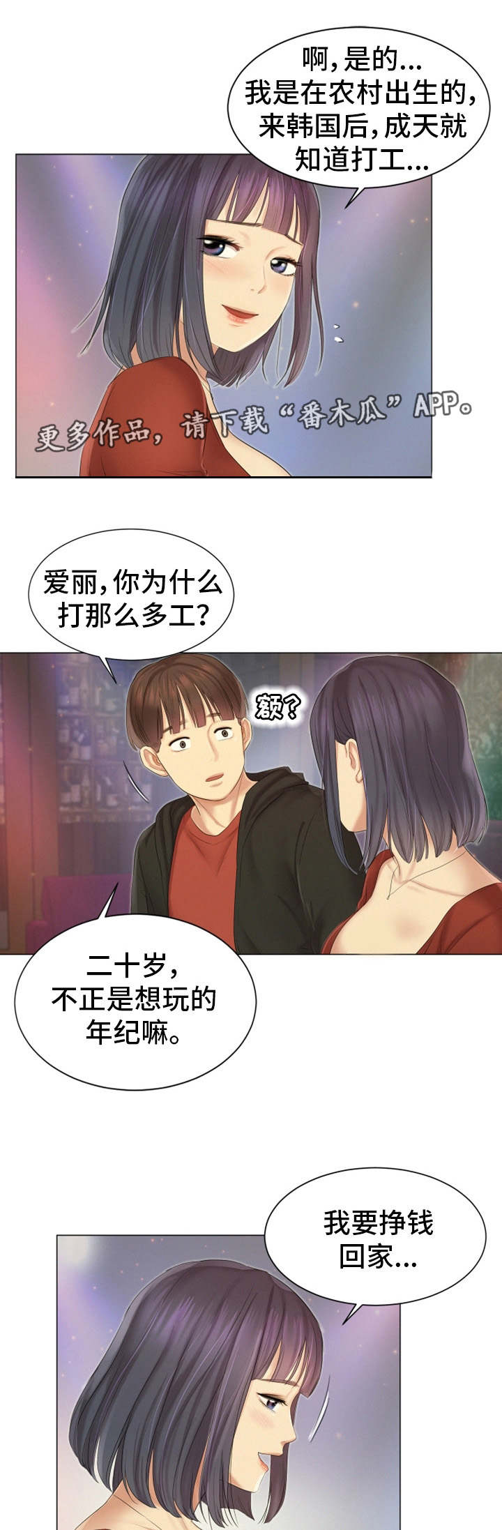 第29章：偶遇6