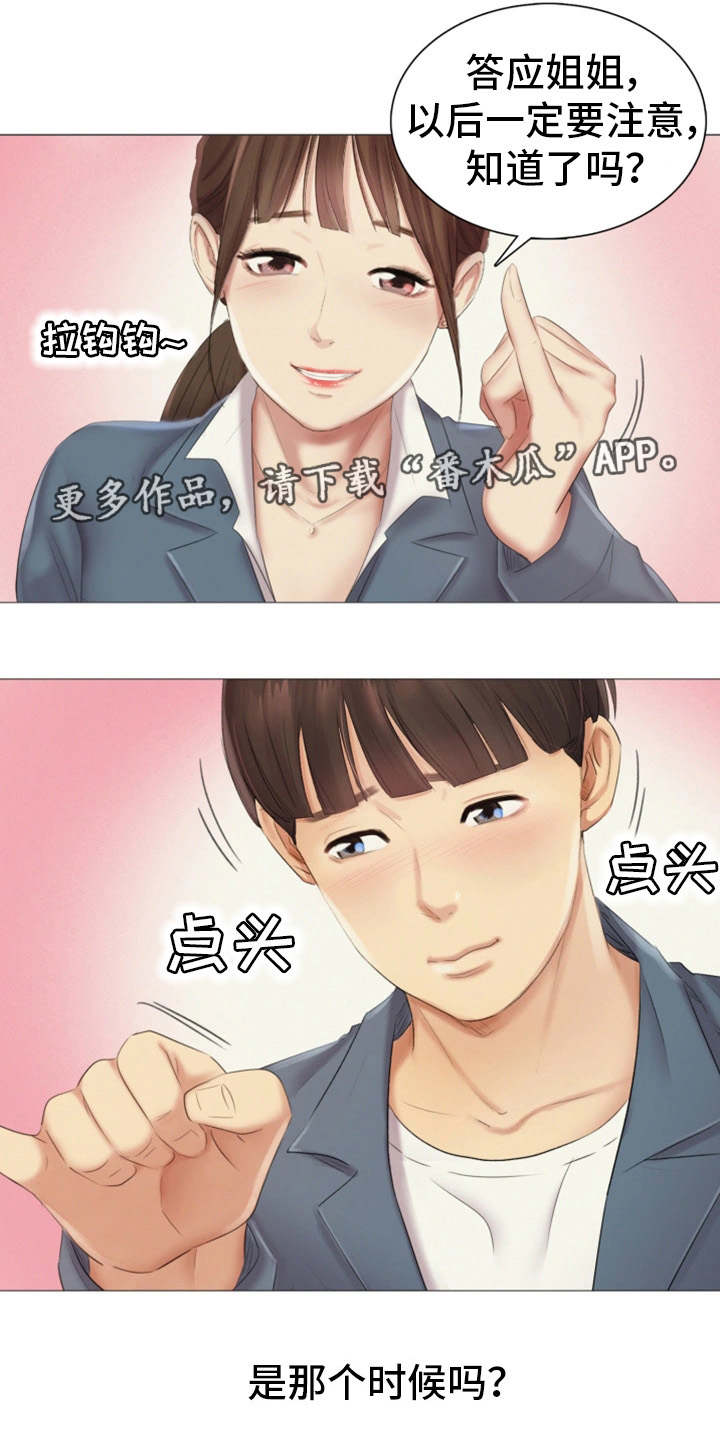 第18章：不见了1
