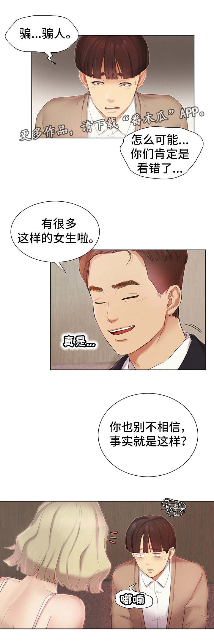第5章：看好戏1