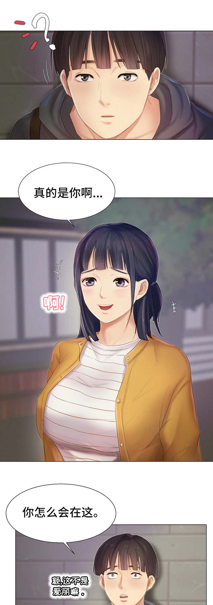 第12章：跟丢了9