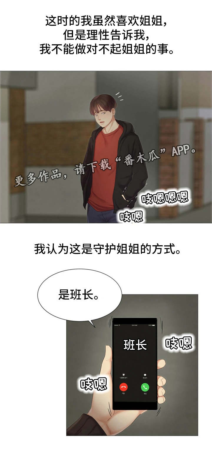 第26章：夜店5