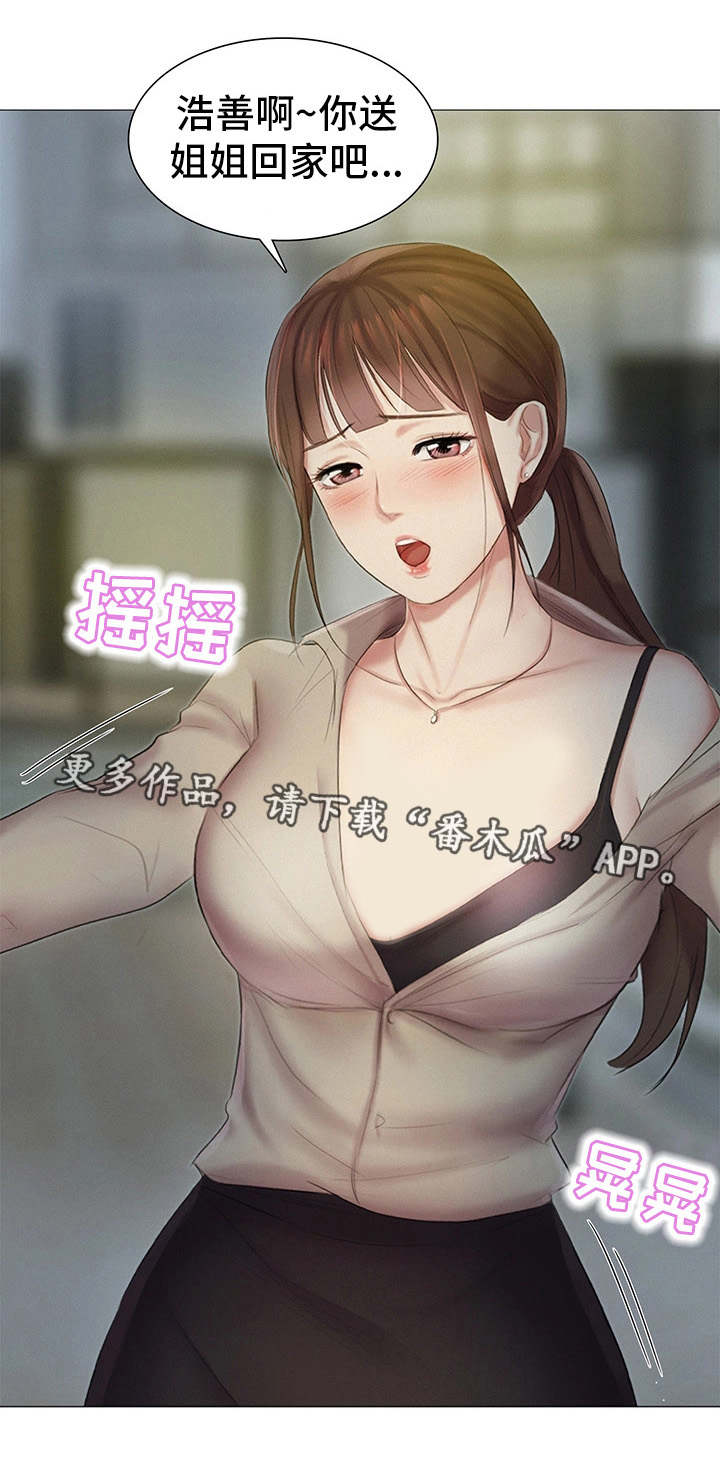 第24章：送回家3