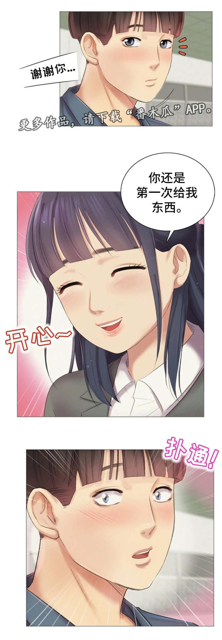 第20章：安慰9