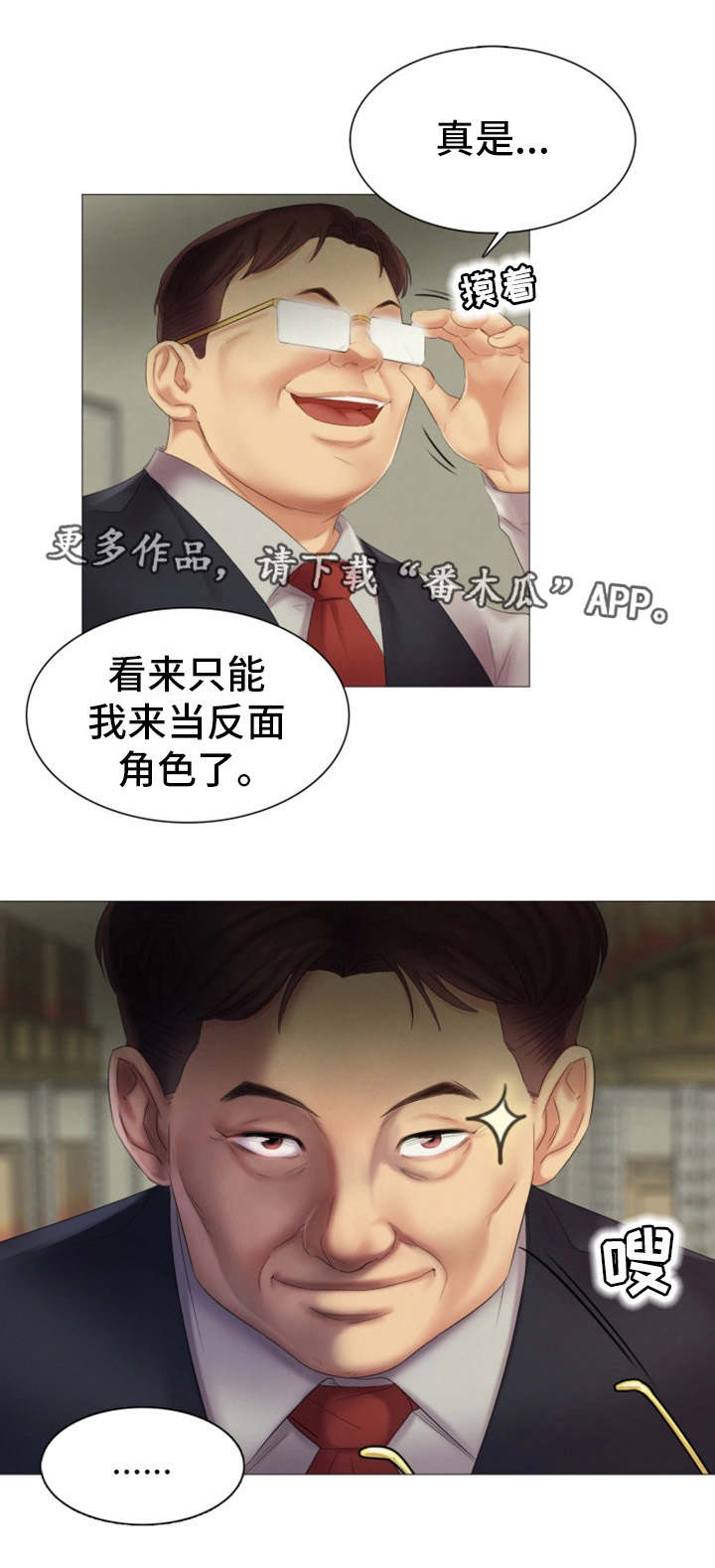 第20章：安慰5