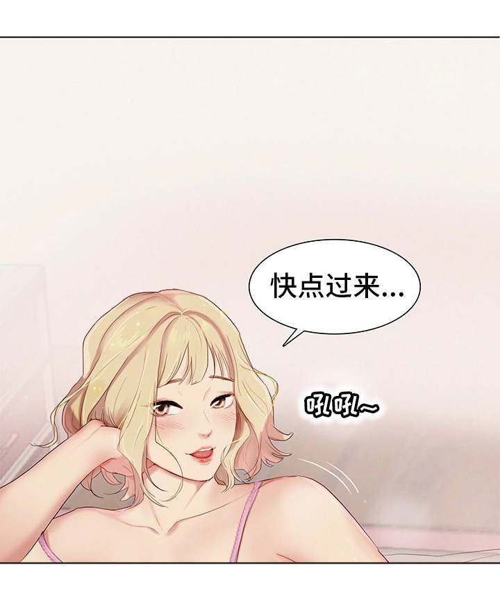 第6章：桃花运3