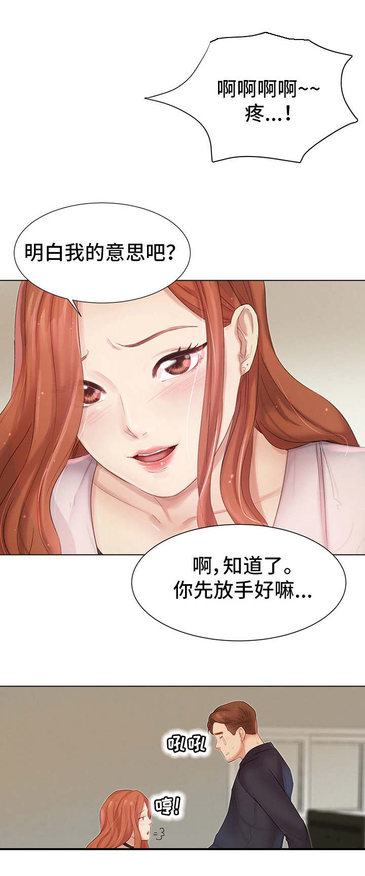 第8章：不认账6