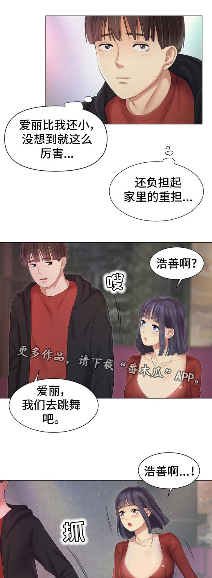 第29章：偶遇8