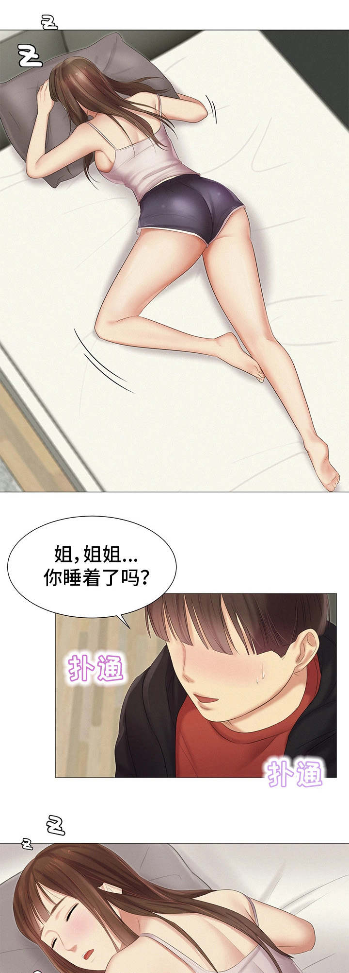 第25章：她的梦想11