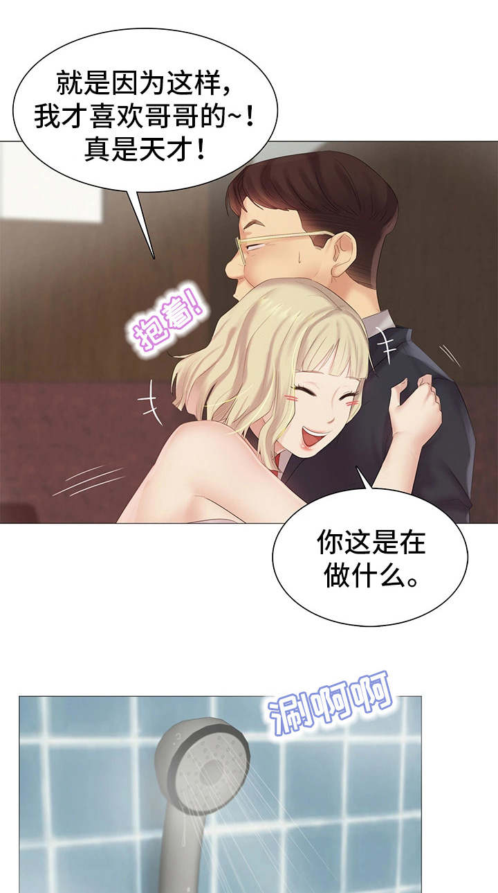 第15章：挑战性6