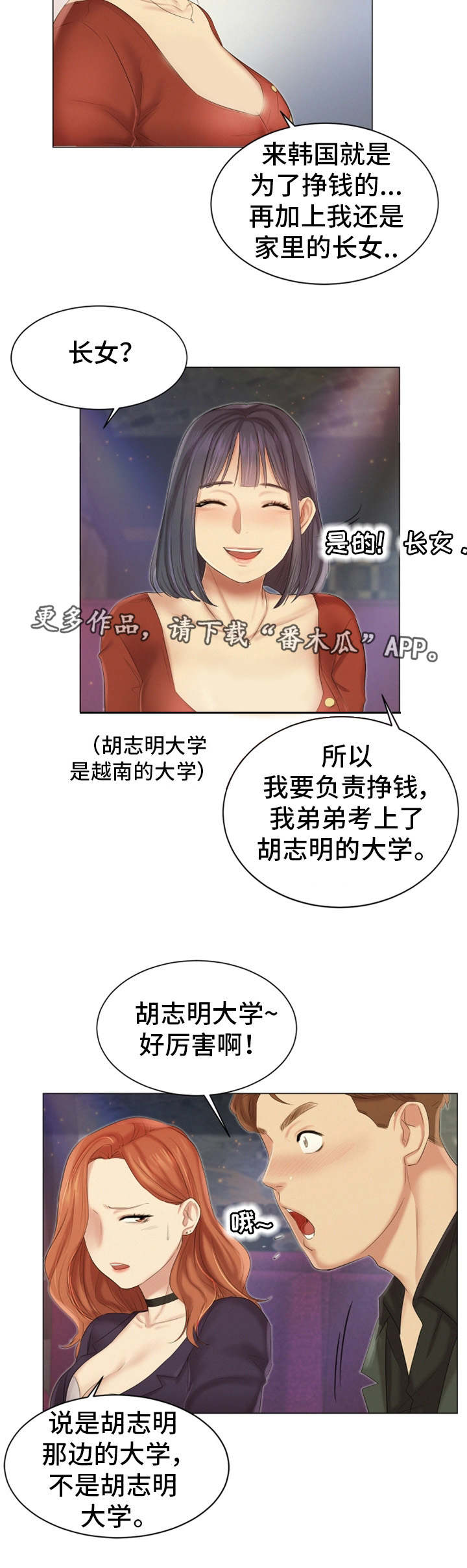 第29章：偶遇7