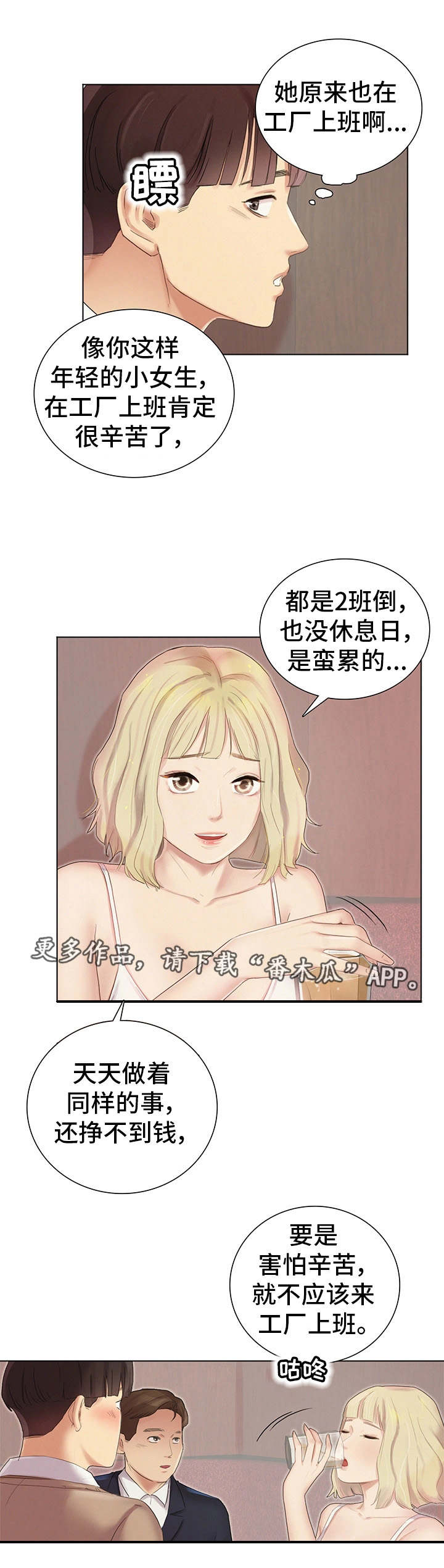 第4章：兼职7