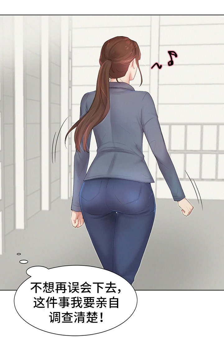 第7章：调查清楚12