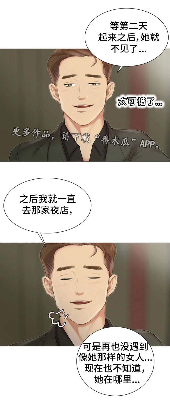 第28章：夜生活0