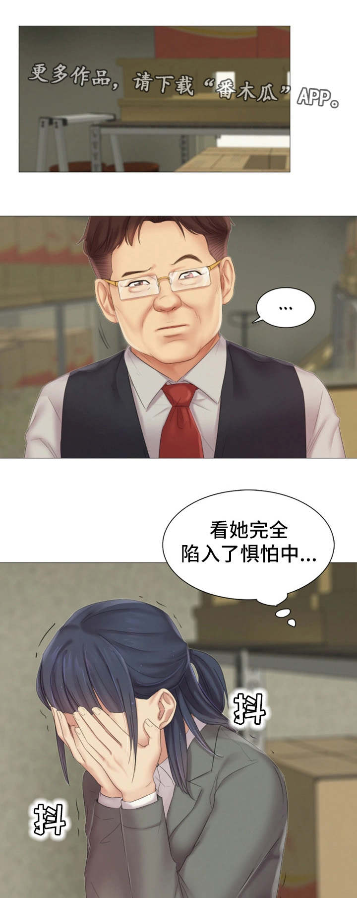 第19章：做什么2