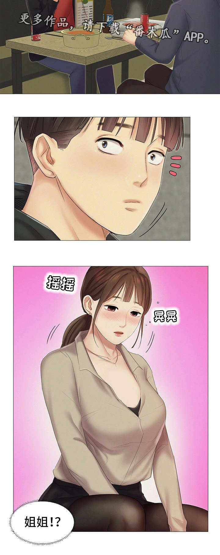 第23章：灌酒5