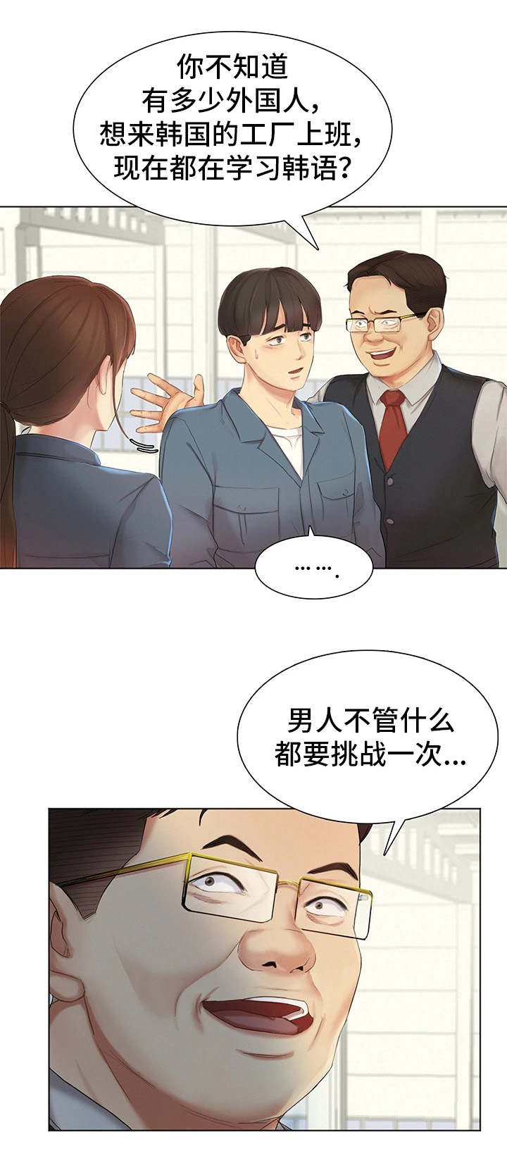 第1章：工厂12
