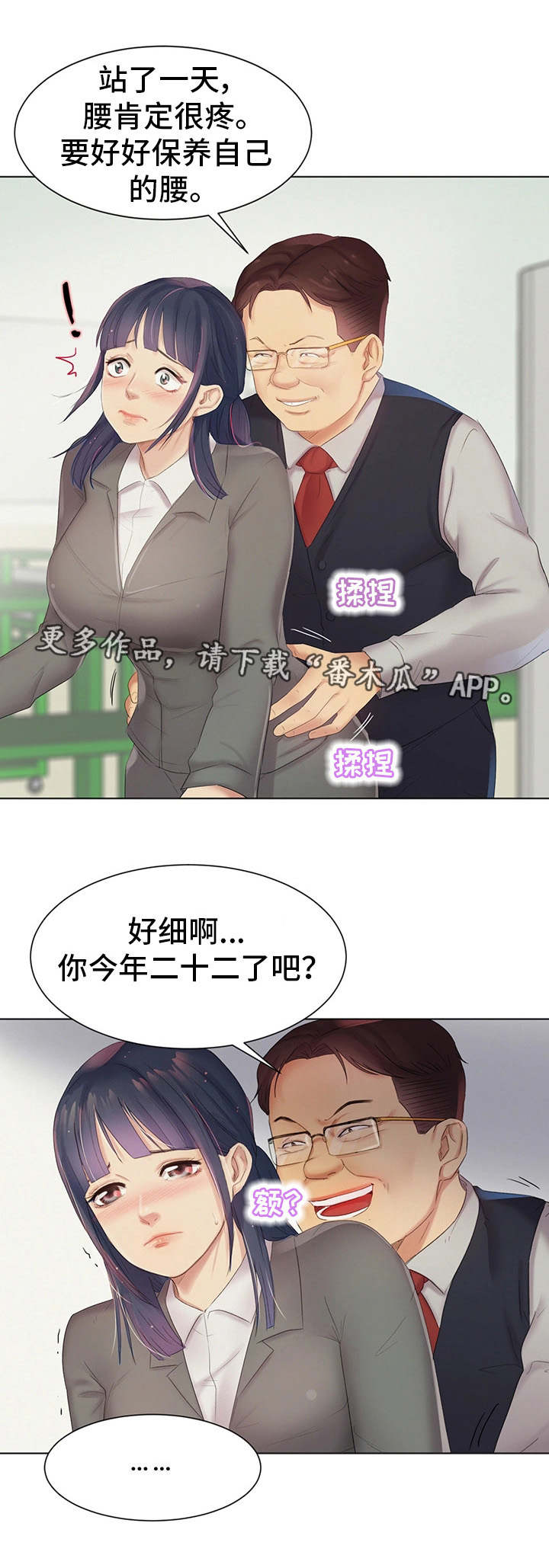 第9章：英雄救美1