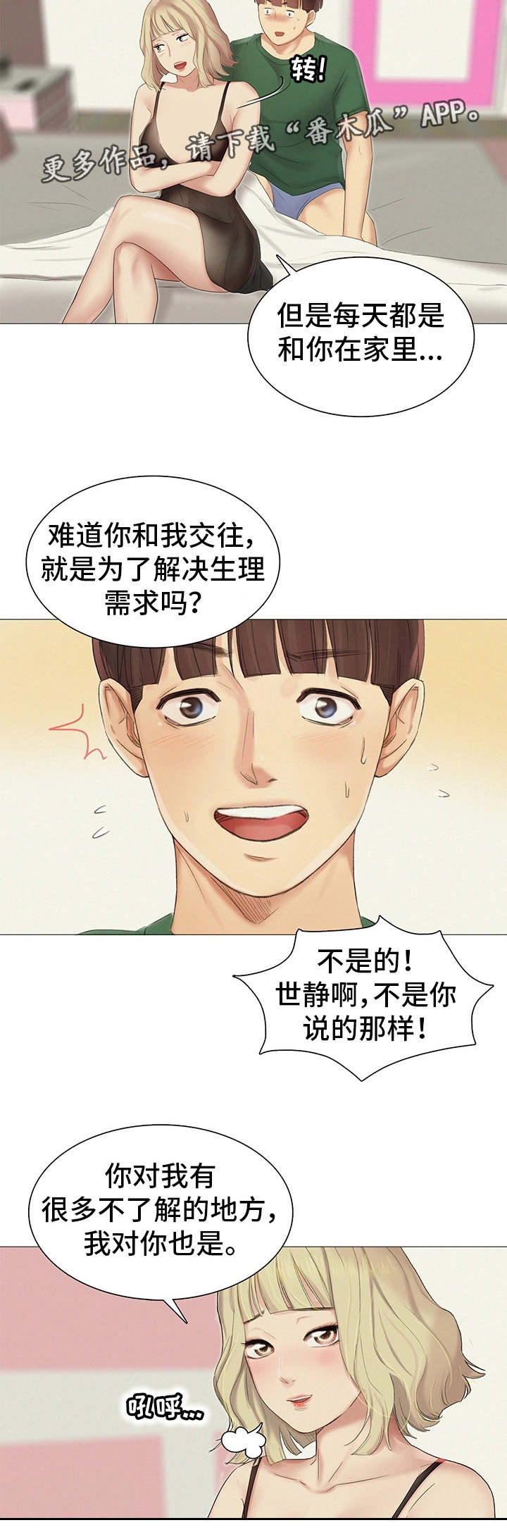 第22章：聚餐1