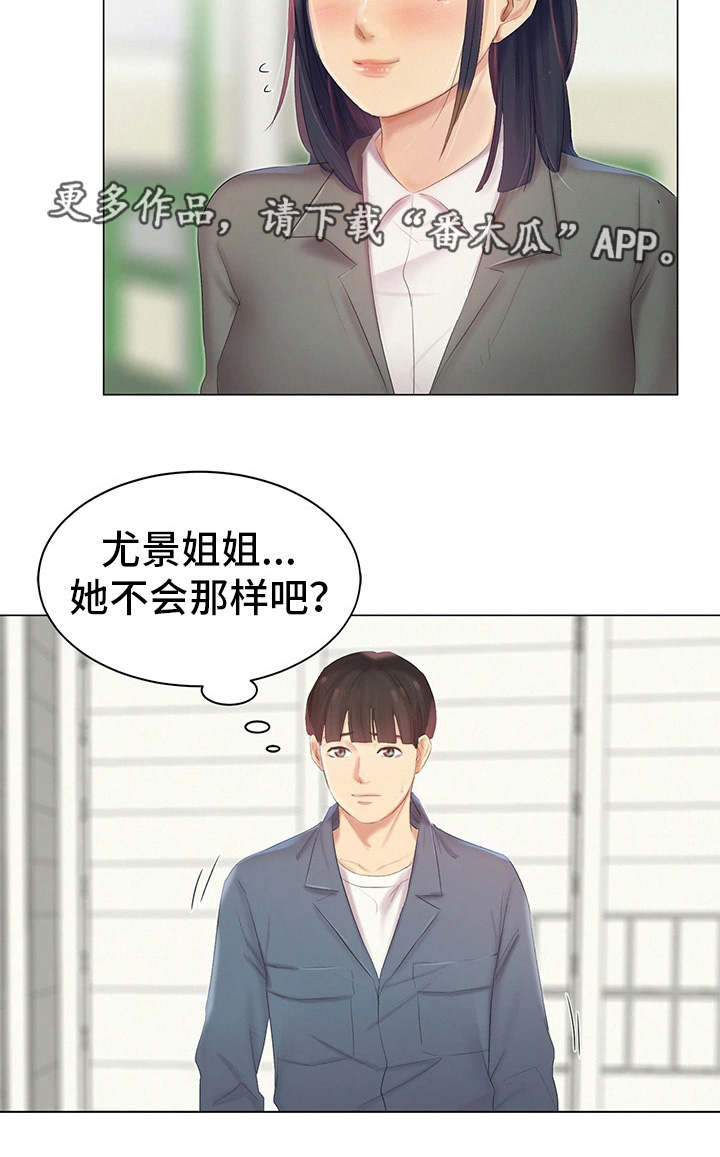 第9章：英雄救美11