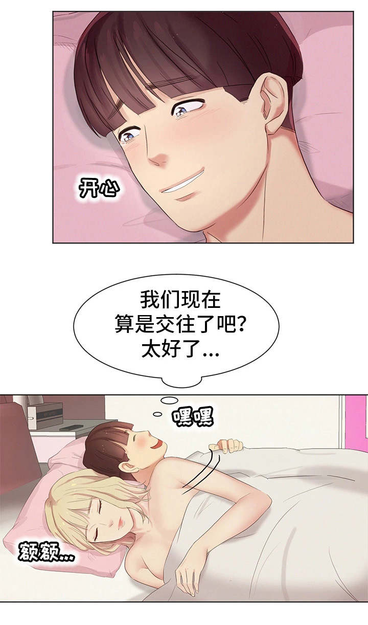 第6章：桃花运12