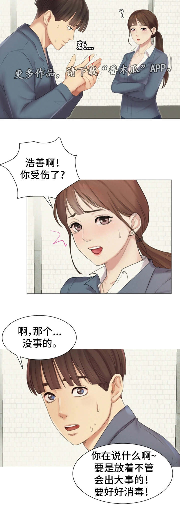 第17章：帮忙8