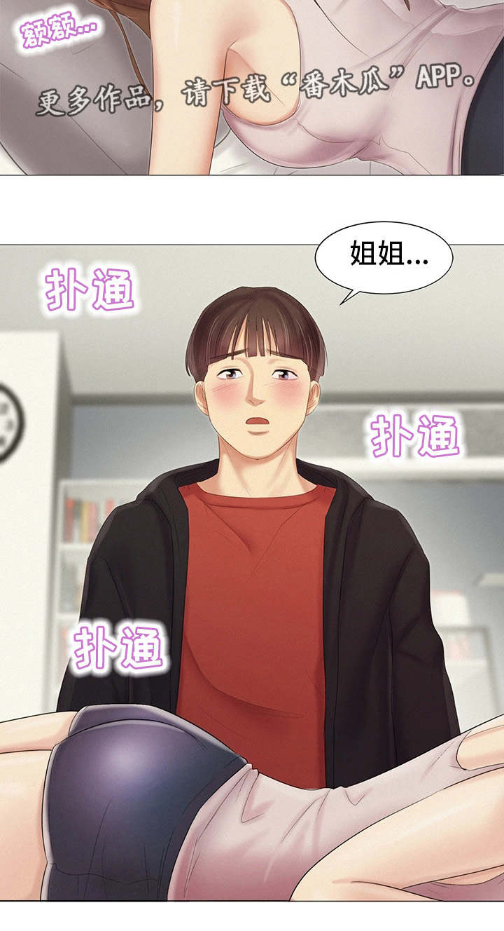 第25章：她的梦想12