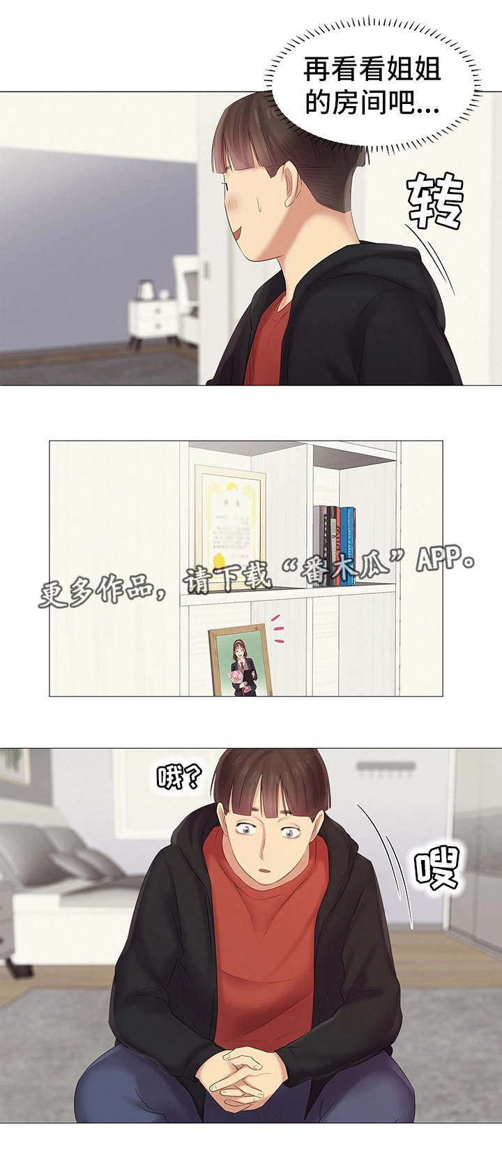 第25章：她的梦想1