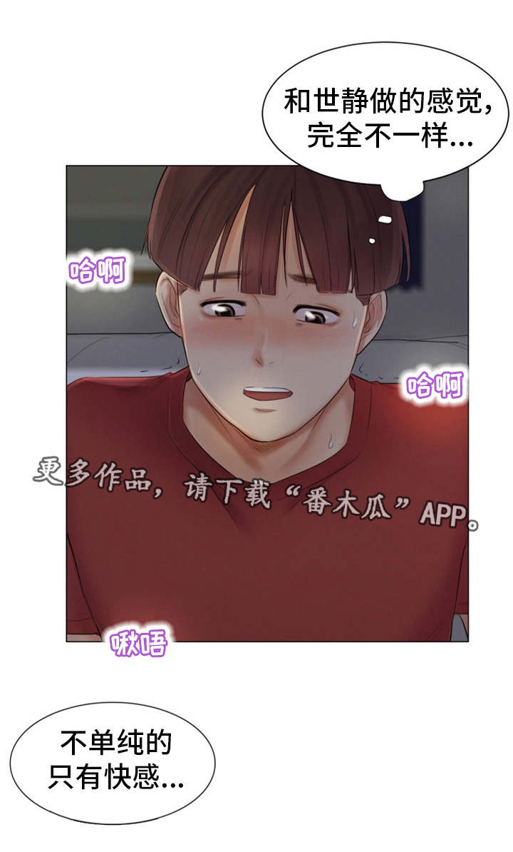 第32章：她的心意13