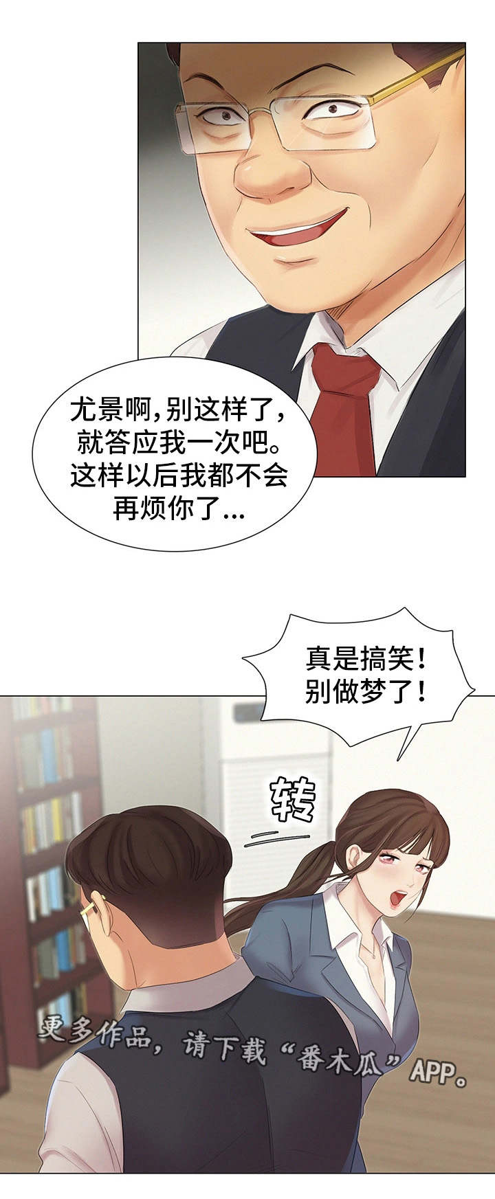 第10章：惦记10