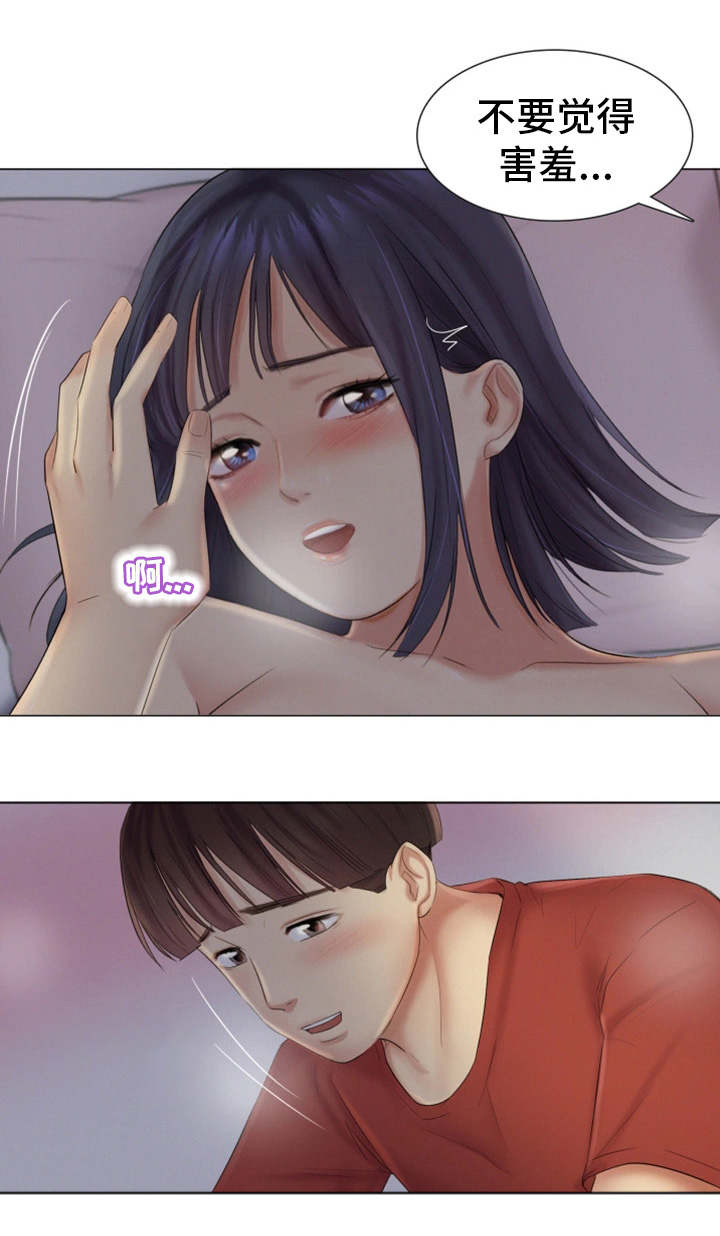 第33章：深爱的人2