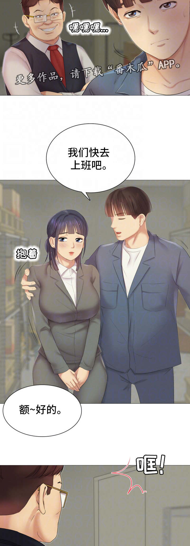 第20章：安慰4