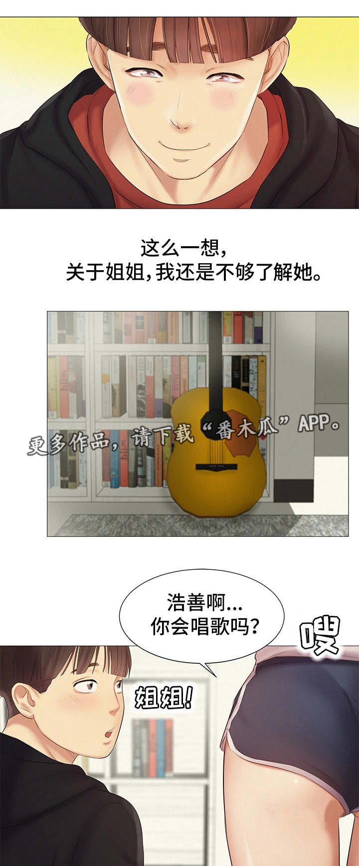 第25章：她的梦想3