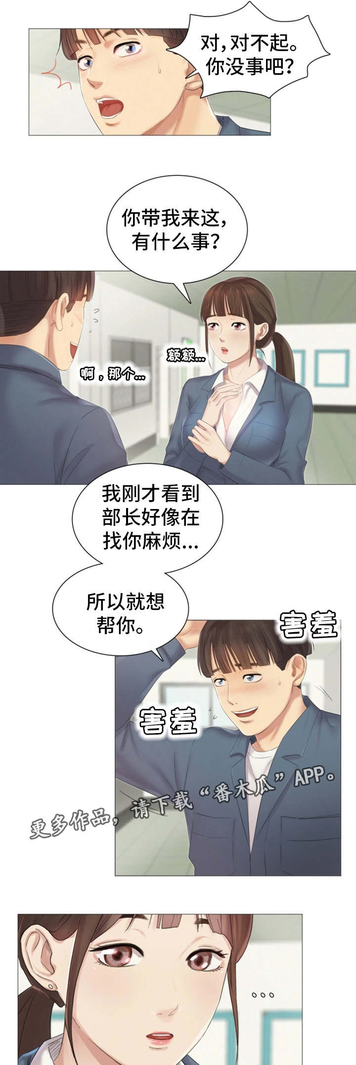 第17章：帮忙5