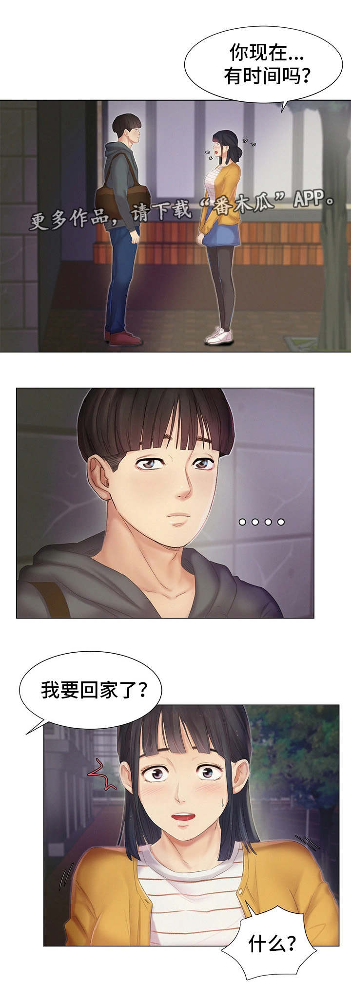 第13章：报答2