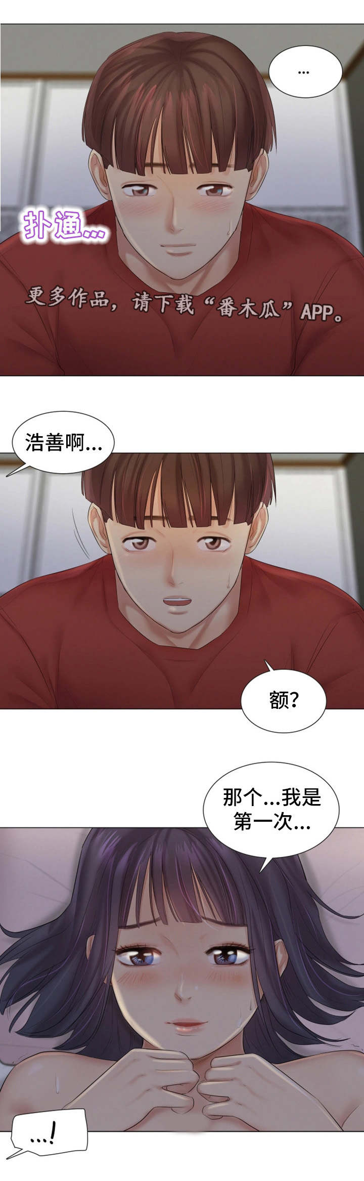 第32章：她的心意8