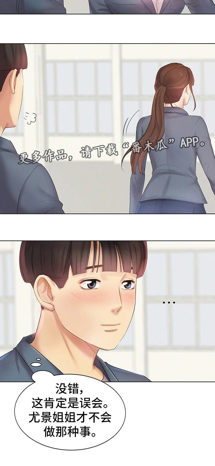 第7章：调查清楚11