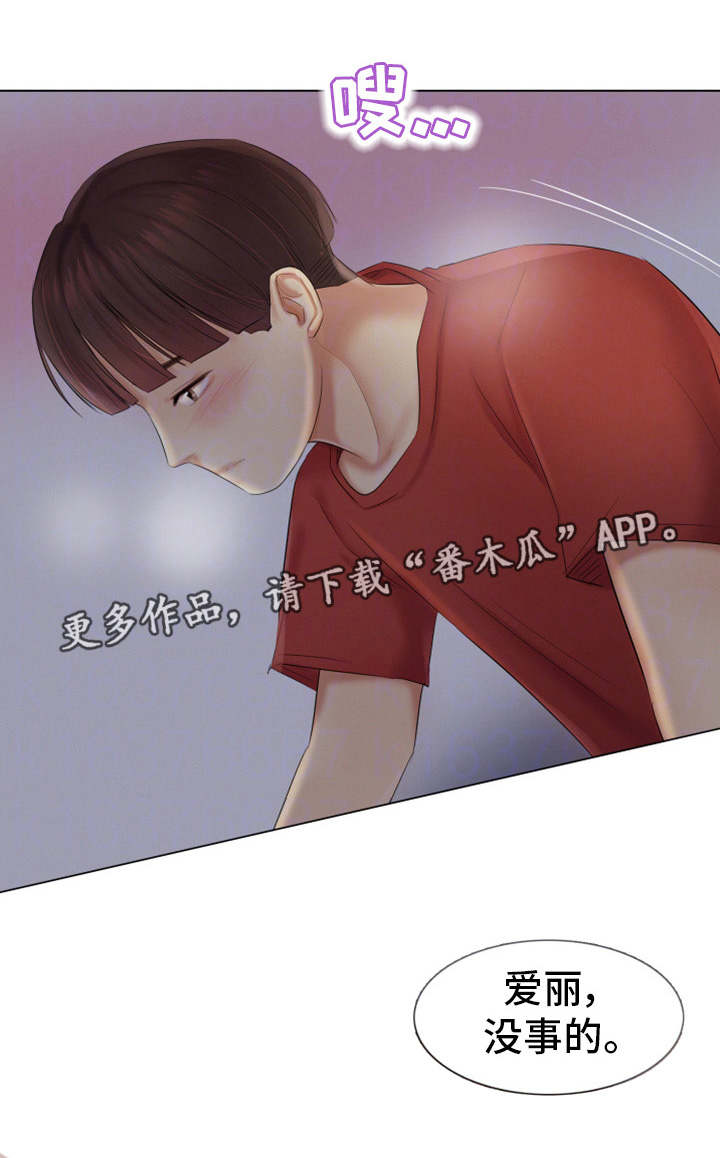 第33章：深爱的人1