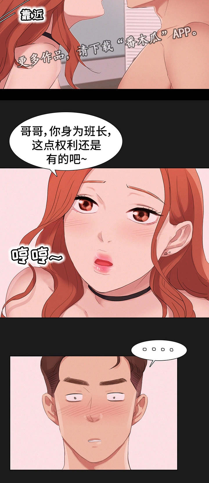 第3章：放松一下3