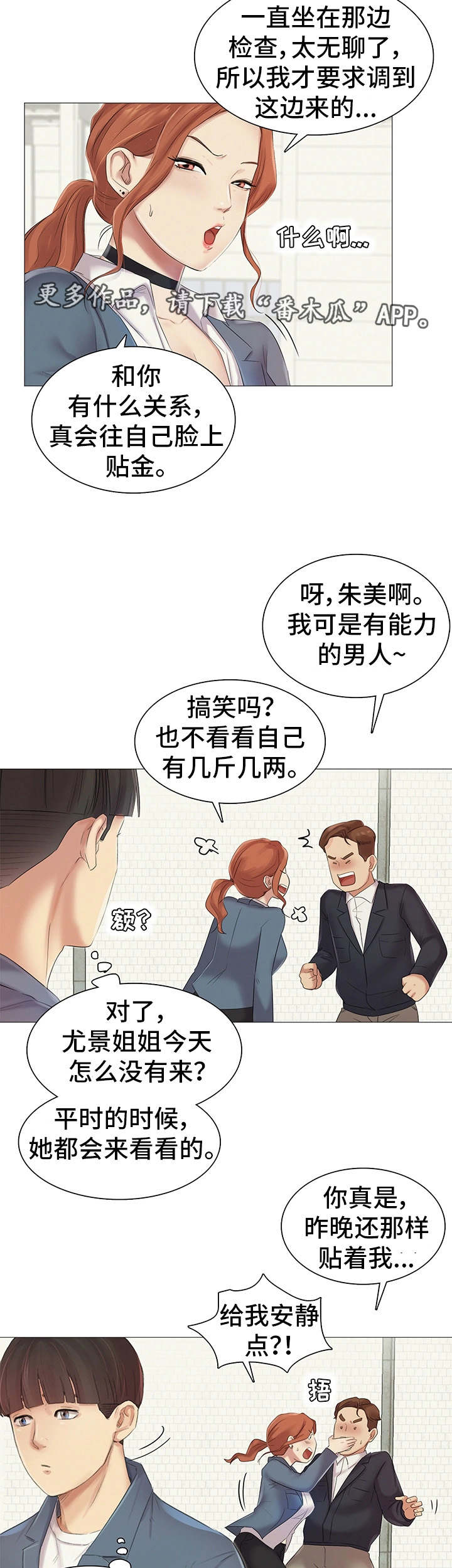 第16章：调职3