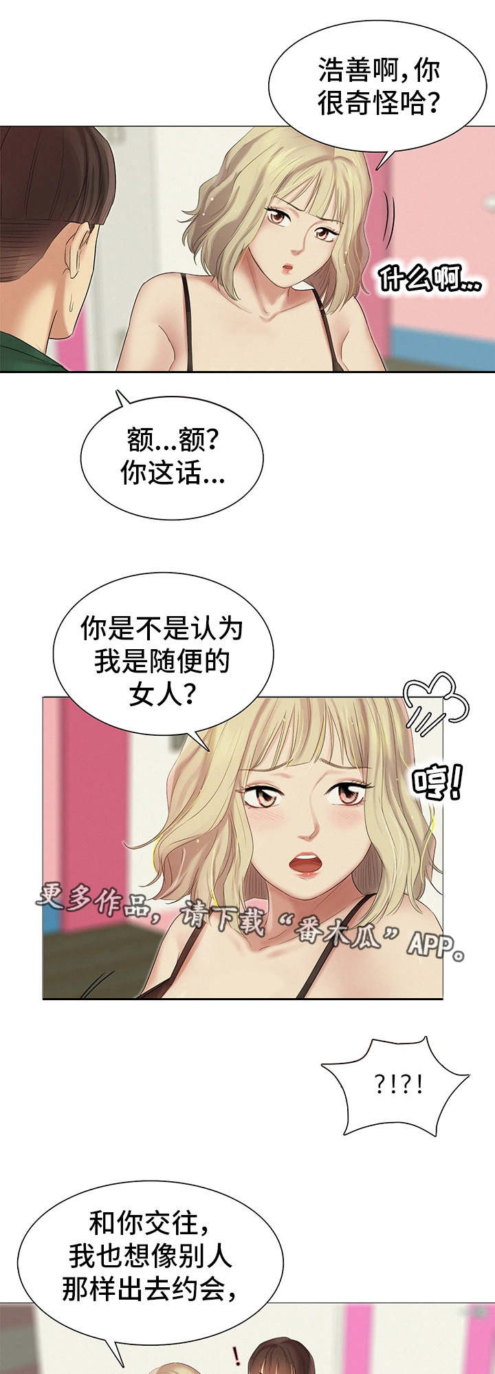 第22章：聚餐0