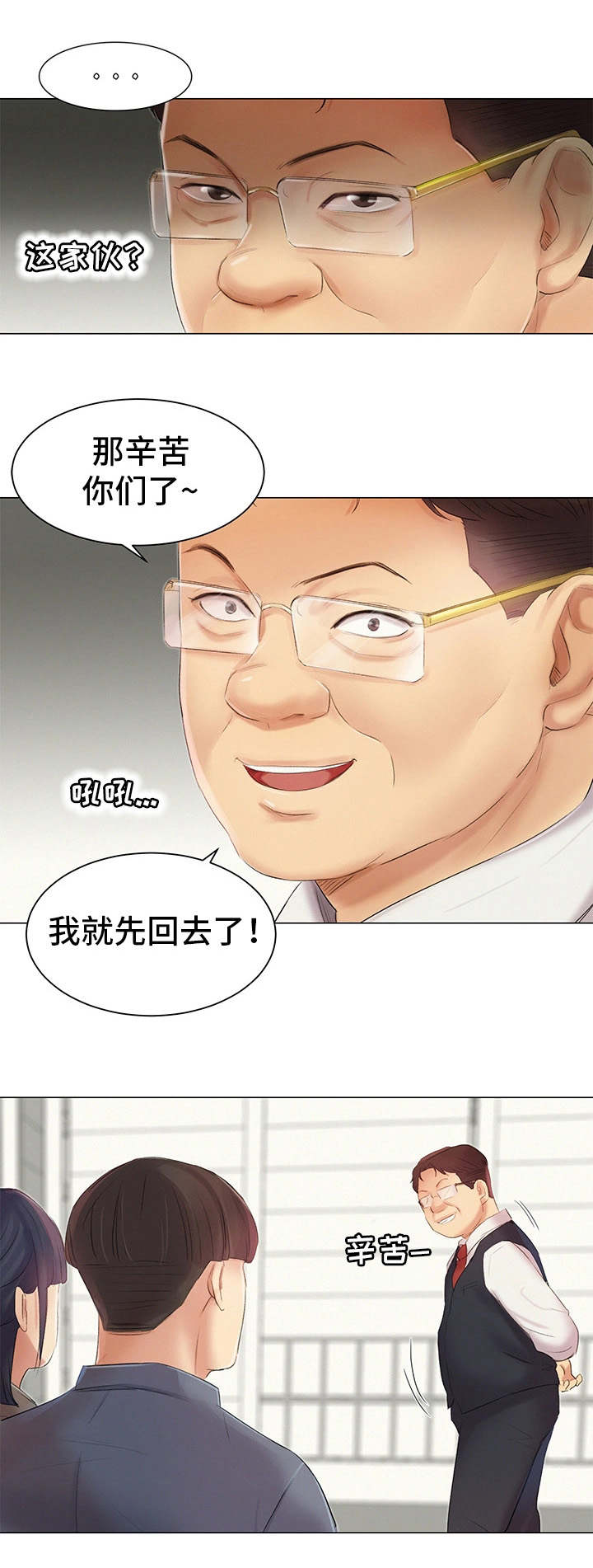 第9章：英雄救美6
