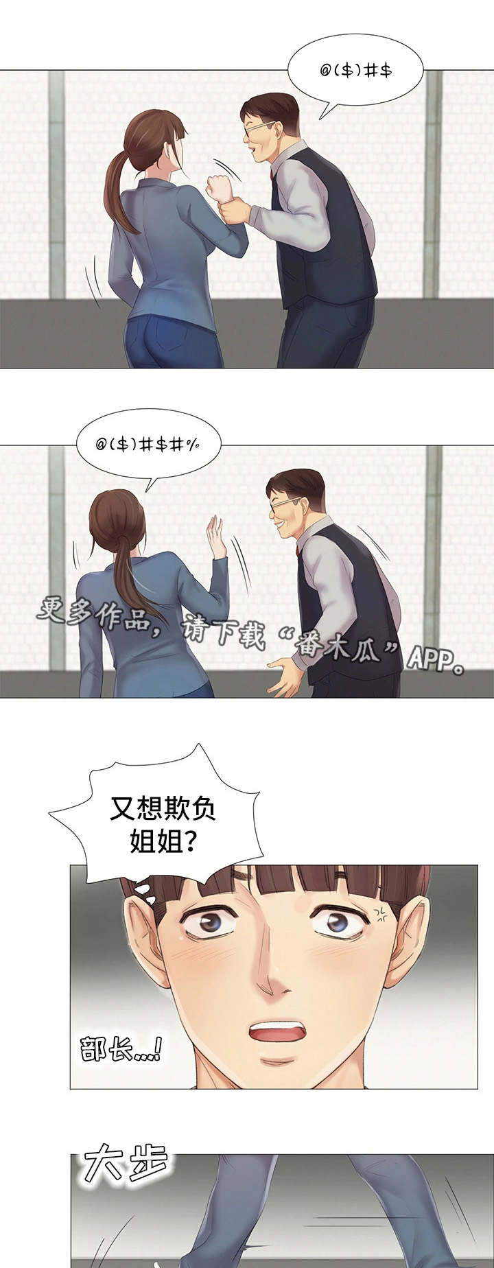 第16章：调职7