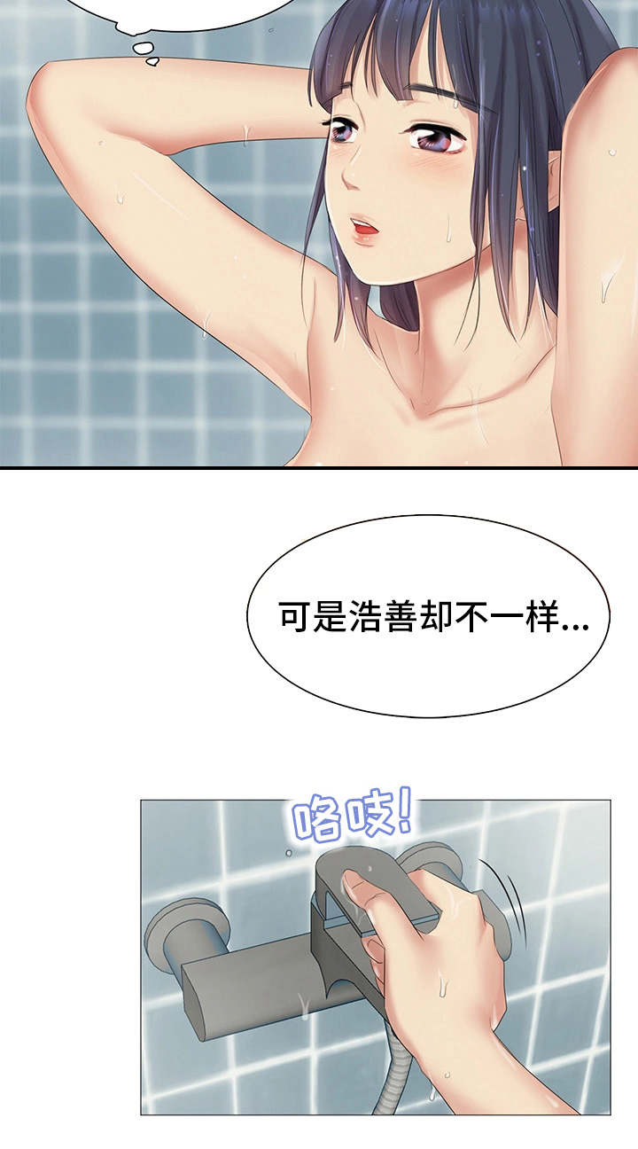第15章：挑战性11