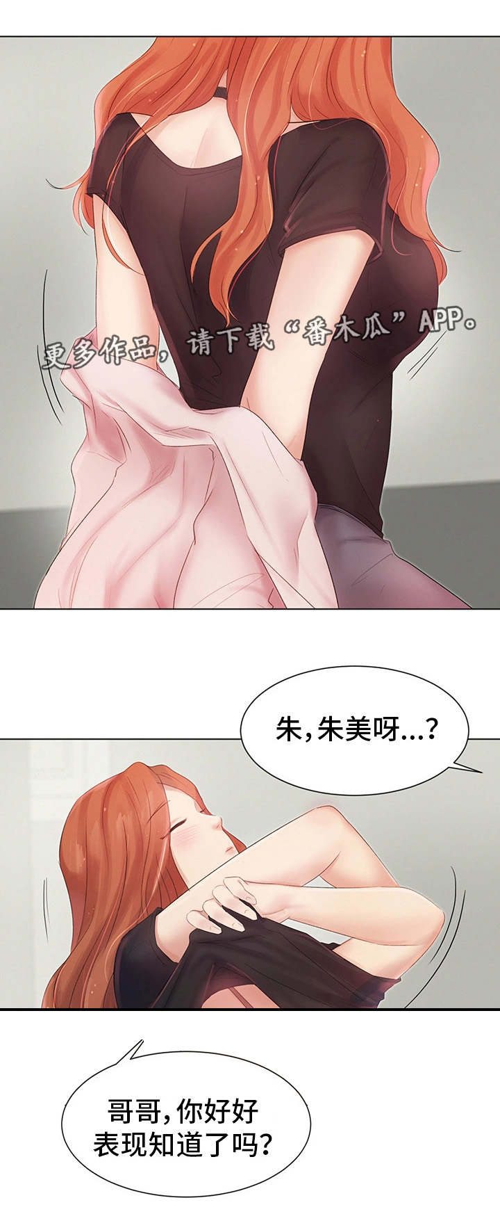 第8章：不认账7